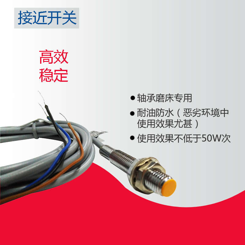 黄山源鹏传感器 接近开关LJG08A-2/Z2CN2 三线常开 0-30非埋入式
