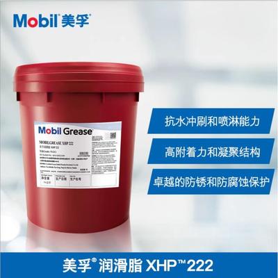 美孚XHP222复合锂基脂轴承润滑脂XHP222高温黄油机械润滑油
