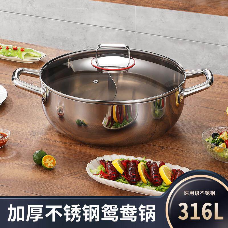 316不锈钢火锅加厚大容量火锅锅子一体成型鸳鸯锅家用电磁炉专用