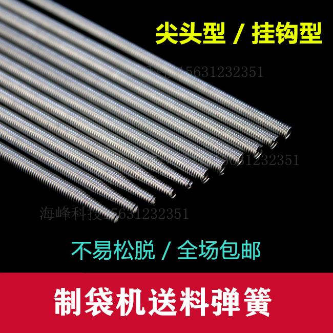 制袋机弹簧，制袋机皮轴弹簧，镀锌尖头弹簧 挂钩弹簧 切袋机图片