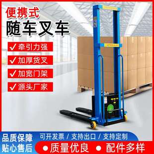 升降机小型液压装 手叉车动式 移电动随车车遥853动控便携式 新叉款