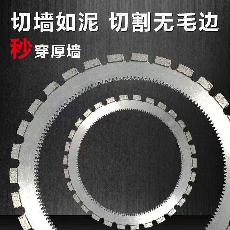 锯片切墙机锯片环锯片第二代齿轮免调节环锯切墙机手提式环锯锯片