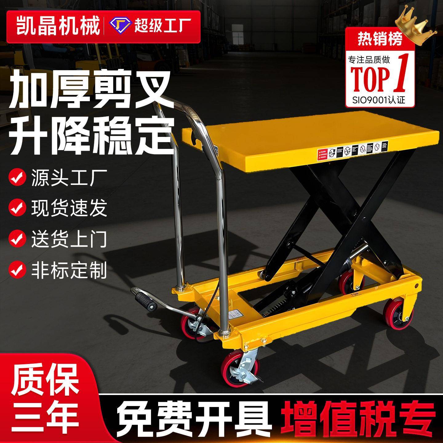 手动升降平台车液压脚踏式升降平台模具搬运升降小推车支持定制