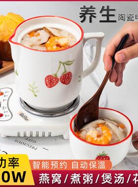 迷你办公室陶瓷养生电炖杯全自动煮粥杯小炖杯电热奶加热水杯1人2