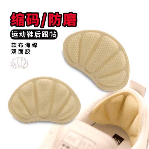 Shoe size adjuster to reduce shoe size by half; heel cushion