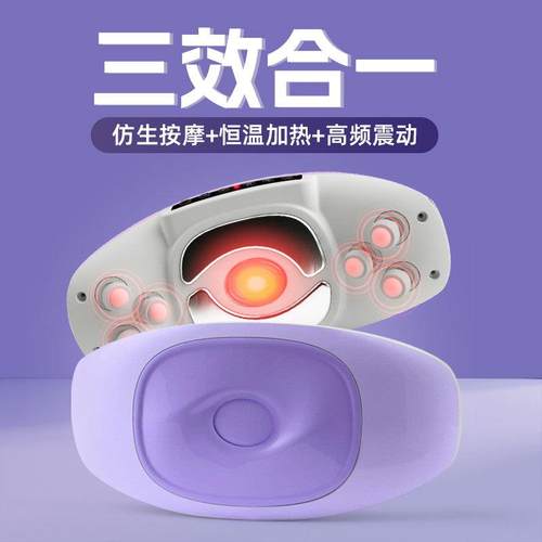 无线智能腰部按摩器热敷懒人塑形腹部按摩器护腰暖腹甩脂振动腰带