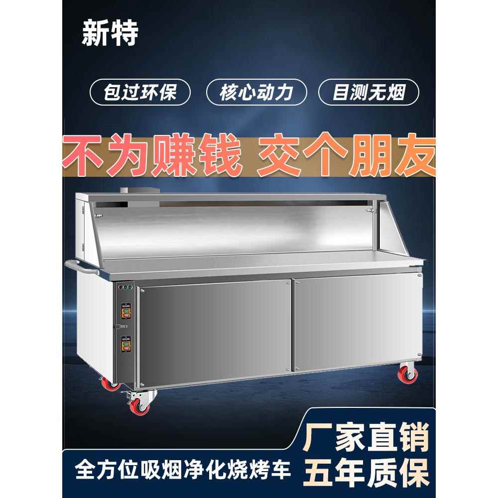 无烟净化烧烤车平吸款商用摆摊移动烧烤净化器环保烧烤架烧烤炉子