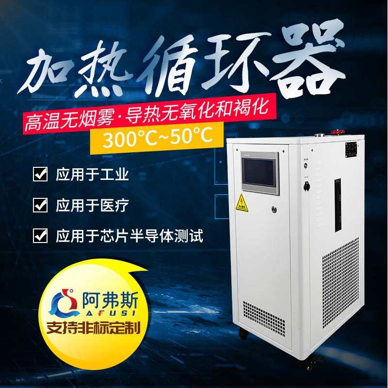 厂家直销加热循环器 密闭式实验室用高低温一体机控温设备