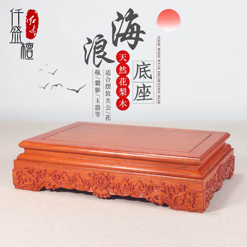 摆件底座加高托架实木质展示花瓶花盆石头工艺礼品摆饰红木佛像茶
