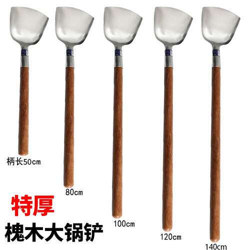 特厚一体304不锈钢加长木柄铲大号厨房炒菜铲学校食堂大锅铲铲头