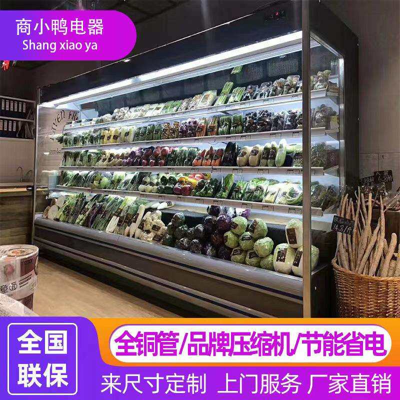 风幕柜水果蔬菜保鲜商用立式冷藏饮料冷藏柜麻辣烫超市风冷展示柜