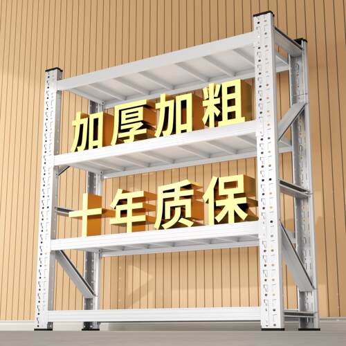 货架多层仓储置物架仓库货物架超市快递家用收纳置物架承重铁架