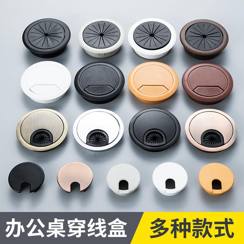 电脑桌线孔盖办公桌孔盖桌洞装饰盖钻孔书桌孔洞桌面穿线孔盖824