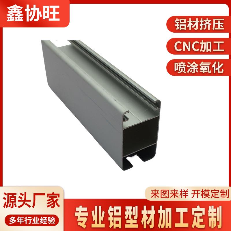 佛山源头工厂专业定做铝合金门框窗框型材CNC加工挤压工业异型材