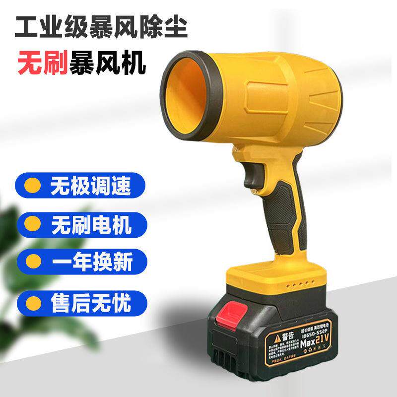 新款手持无刷暴风机大功率涡轮风扇家用除尘风扇工业吹风鼓风机