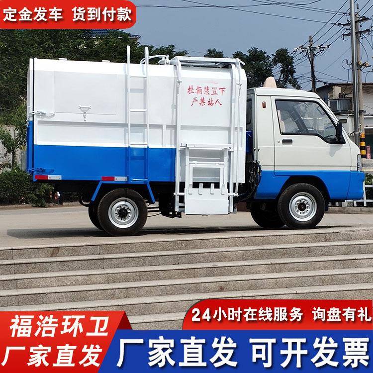 电动挂桶垃圾车电动挂桶式垃圾环卫车垃圾清运车环卫车厂家