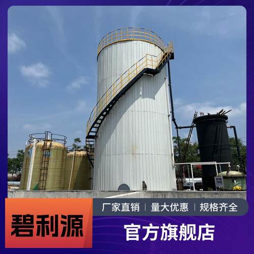 UASB厌氧塔垃圾渗滤液污水处理设备高浓度污水废水处理设备