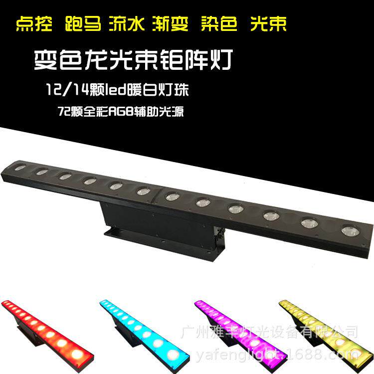 LED12颗变色龙长条洗墙灯 舞台灯光 led跑马墙洗灯 全彩点控灯led