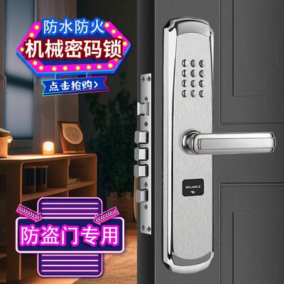 不锈钢门锁c级防盗门锁芯机械门锁大门锁入户门锁庭院门锁密码锁