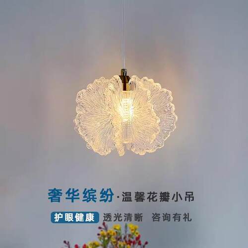 法式奶油风吊线灯现代简约卧室房间床头吊灯玄关灯饰LED三色光