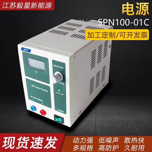SPN100-01C电源可调稳压电源恒压LED开关电源规格齐全