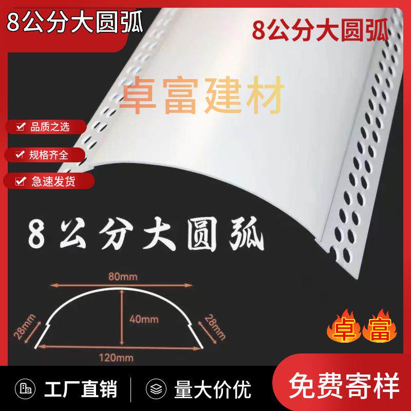 造型圆角条PVC8公分大圆弧阳角线条塑料半圆形防撞弧形线条