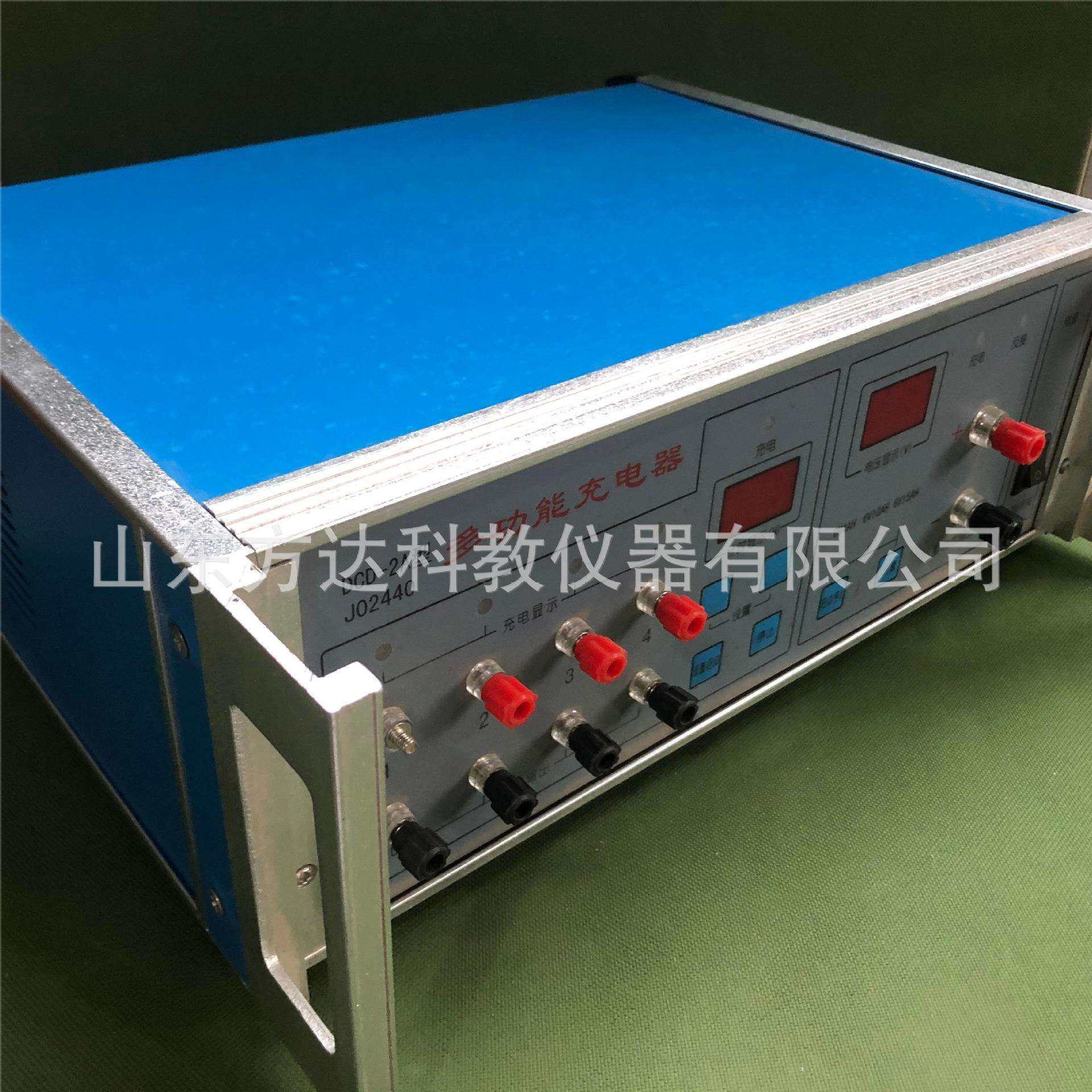 电子多功能充电器DCD-2A型物理实验仪器