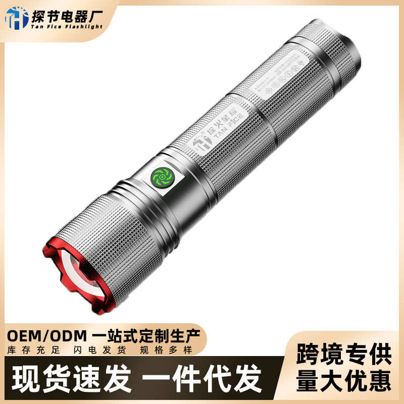 专用强光长续航手电筒多功能高手电筒强大爆亮灯流明工作户外手电