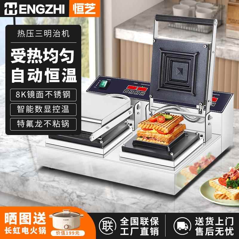 商用热压吐司机爆浆珍珠奶茶三明治口袋面包方包封边三文治机