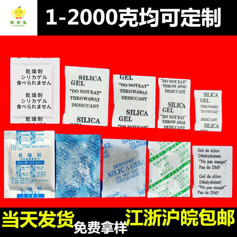 1克2克3克5克g服装电子防潮剂小包透明颗粒硅胶干燥剂食品级防潮,工业油品/胶粘/化学/实验室用品,硅胶,淘宝优惠券,粉丝福利购,淘宝优惠卷