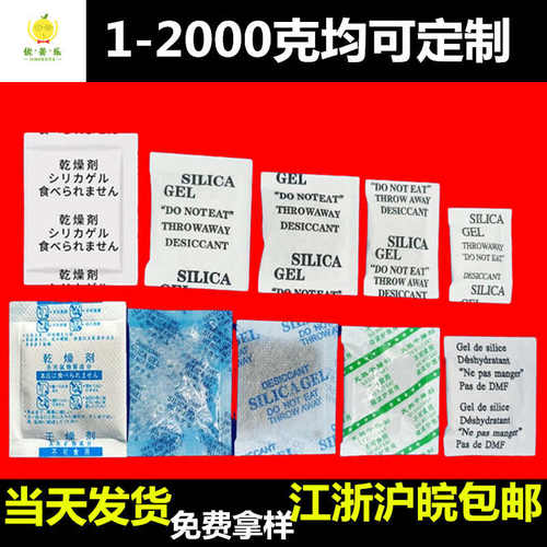 1克2克3克5克g服装电子防潮剂小包透明颗粒硅胶干燥剂食品级防潮