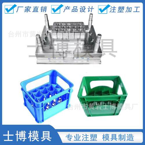 供应20瓶牛奶瓶周转箱模具分格饮料箱啤酒瓶箱注塑开模定制化