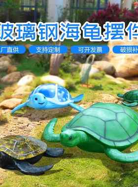 玻璃钢海洋雕塑卡通海龟装饰雕塑海洋水族馆小海龟动物园乌龟摆件