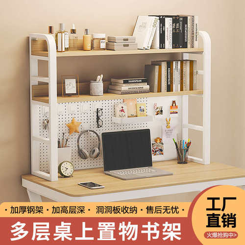 书架简易桌上办公桌收纳架学生家用简约现代书桌收纳柜桌面置物架