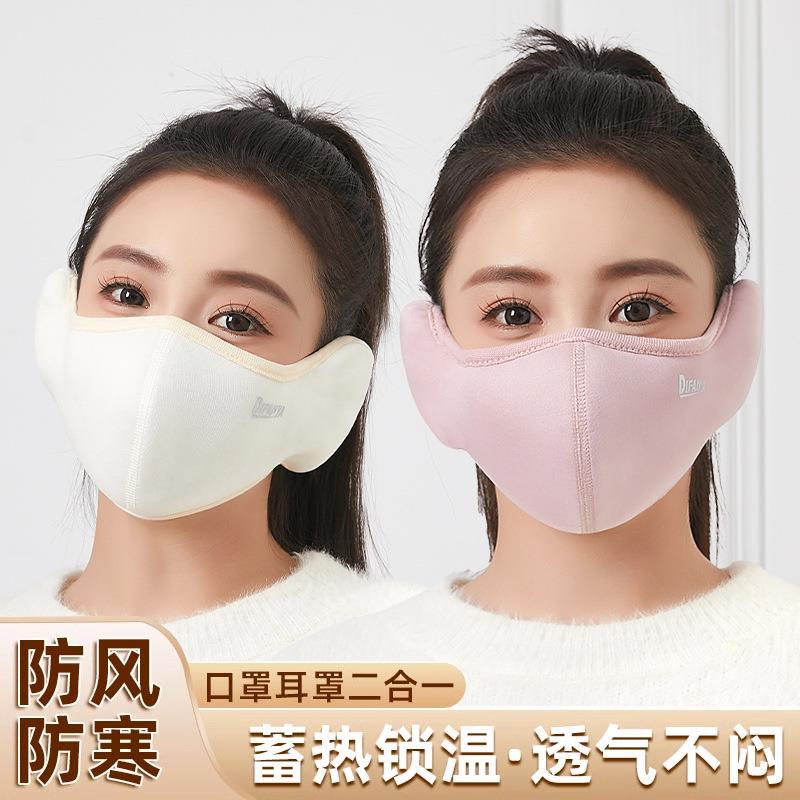 冬季成人保暖口罩女户外骑行防寒护耳一体透气面罩包耳奥绒男口罩