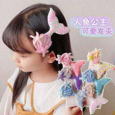 Mermaid princess sequin hair clip starfish shell clip发夹