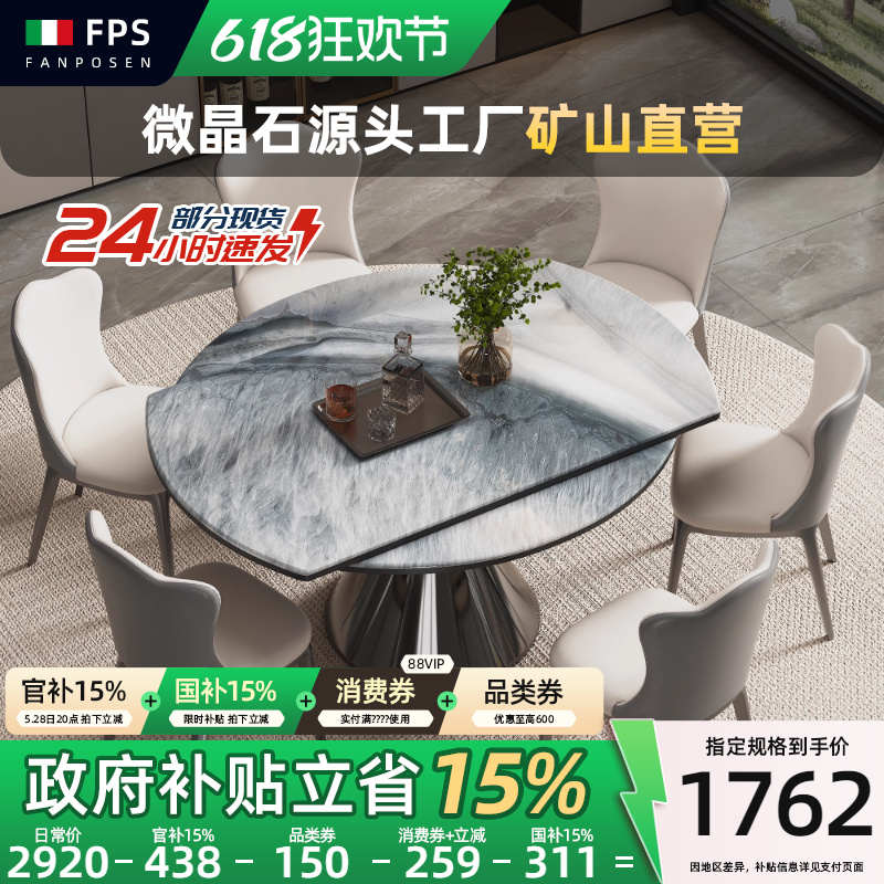 大理石折叠餐桌椅2025新款微晶石伸缩餐桌轻奢高级感旋转可变圆桌