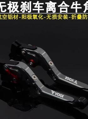 适用于无极CU625 525改装煞车牛角离合把手可调节拉杆手柄改装件