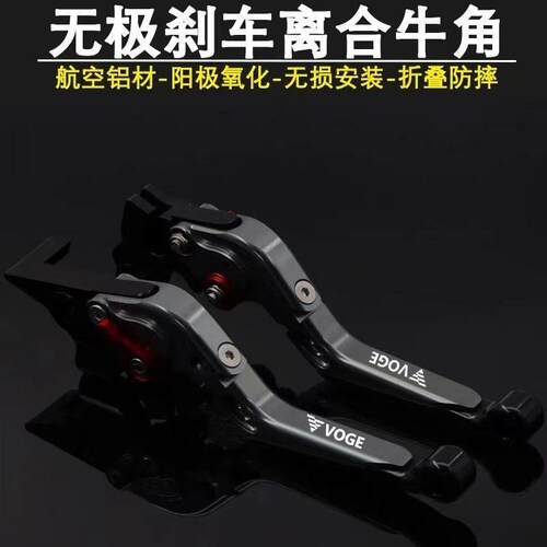 适用于无极CU625 525改装煞车牛角离合把手可调节拉杆手柄改装件