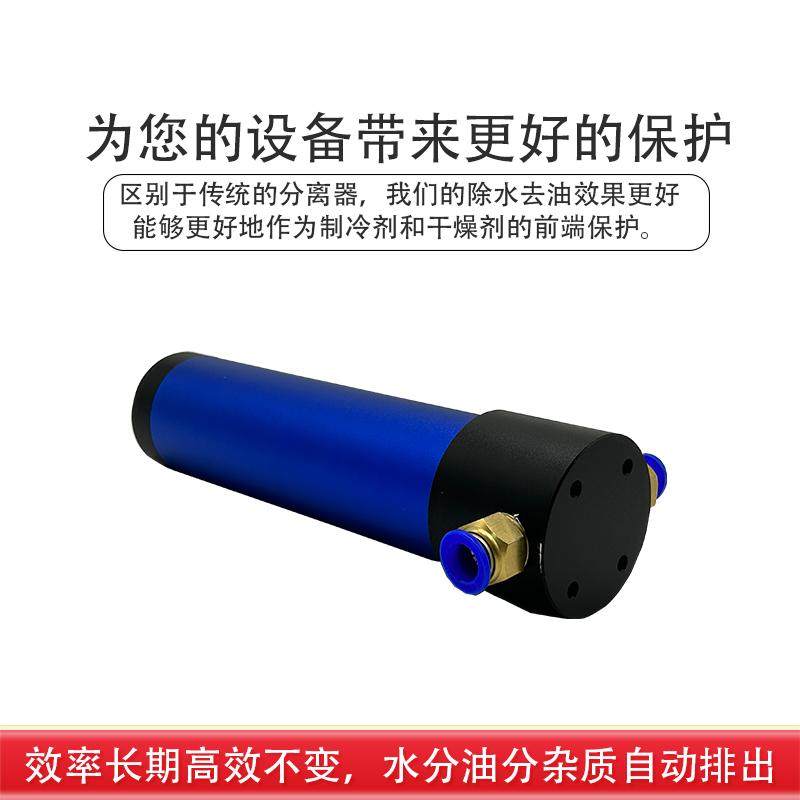 压缩空气过滤旋风干燥机CNC加工中心气源干燥处理器气水分离器