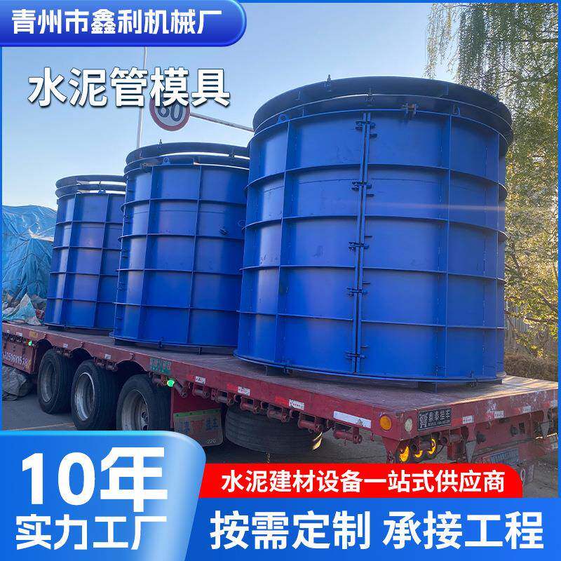 水泥涵管模具 机械设备水泥管设备厂家水泥管模具机水泥制管模具