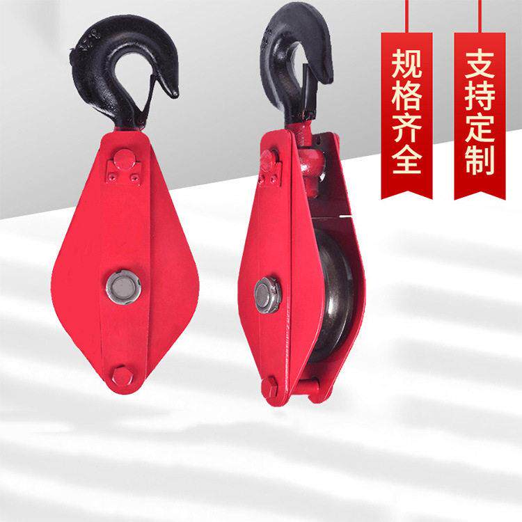 可拆起重滑轮组起重工具侧面开口吊环式起重滑车链环吊环式滑子