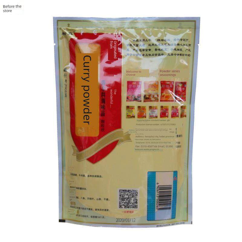 精英咖喱粉500g咖喱调味料咖喱鸡饭牛肉咖喱咖喱饭商业调味料