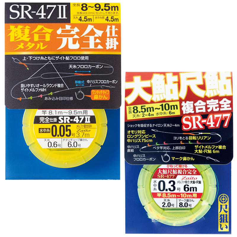 日本欧纳OWNER香鱼鲇鱼溪流友钓复合金属线成品线组SR47完全仕挂