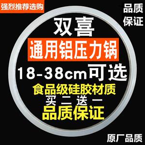 通用大高压锅爱妻密封硅胶圈喜尔福配件万宝压力锅胶圈垫圈橡皮圈