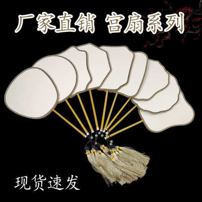 中国风宫廷团扇双面空白熟绢扇宣纸宫扇小楷工笔画宫扇练习微瑕款