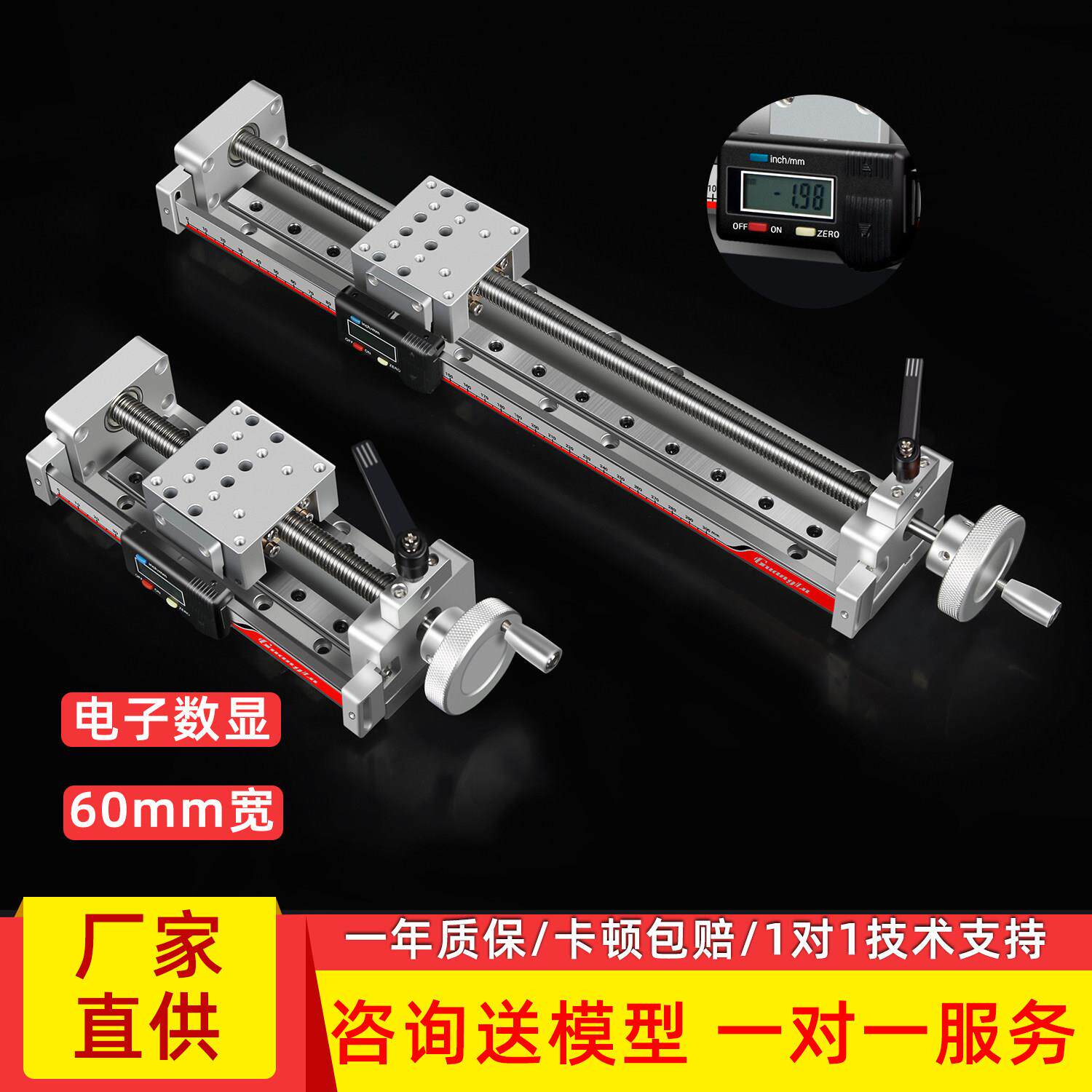 手摇直线滑台模组T型丝杆微调电子数显尺手动十字精密导轨60mm宽