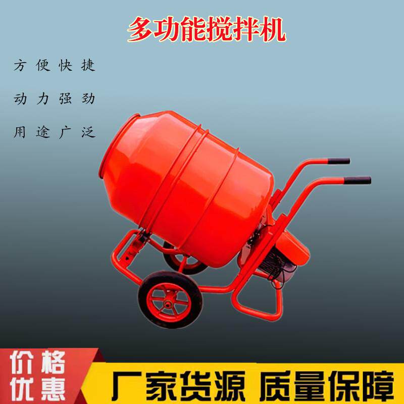 多功能手推搅拌机工地水泥沙石小型混凝土搅拌机移动式搅拌桶