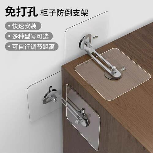 Furniture Anti-Tip Devices - No Drilling Required. Suitable
