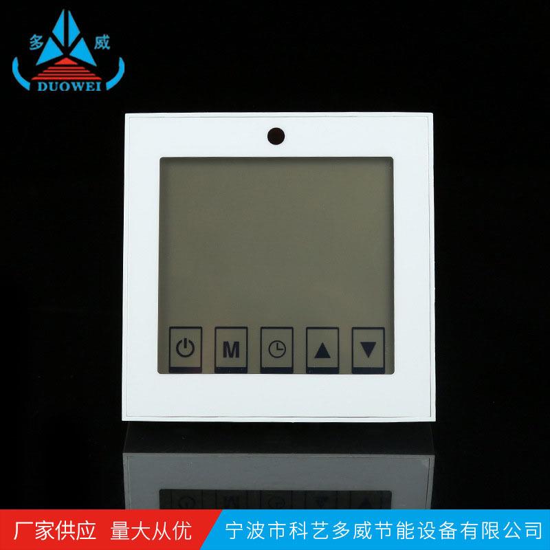 14-DW-H9023A水暖温控器触屏控制阀门开关房间水采暖触控可调温
